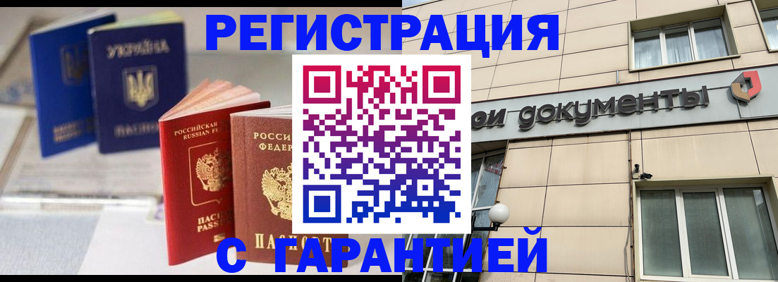 где прописаться в Бежецке