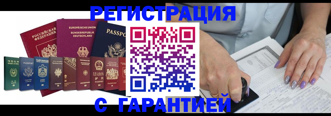 прописка в Бежецке