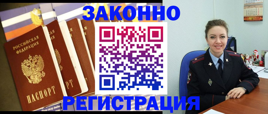 прописка в квартире в Бежецке