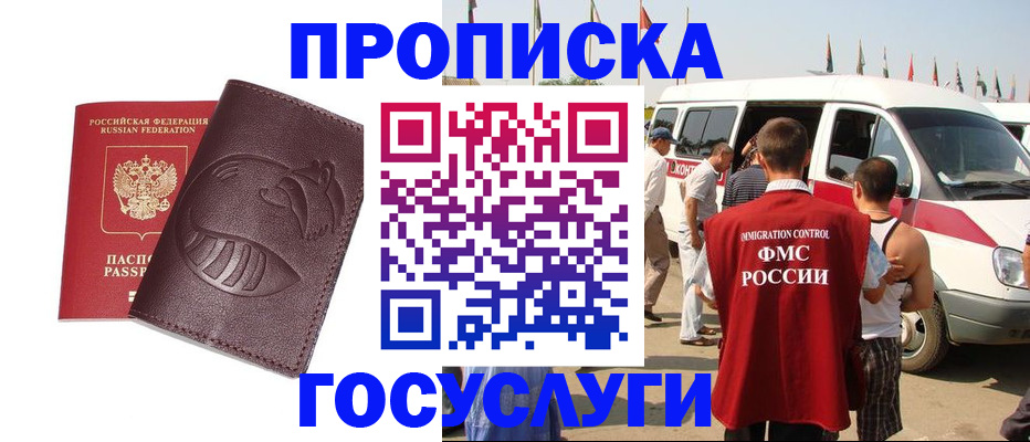 прописка ребенка в Бежецке