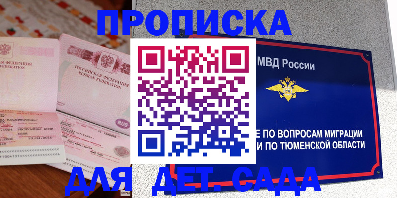 пропишу в квартире в Бежецке