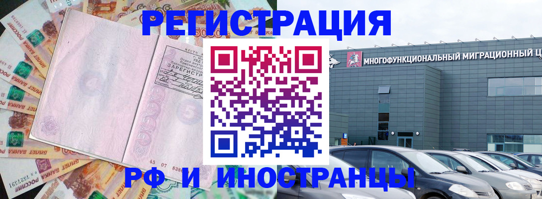 прописка паспорт в Бежецке