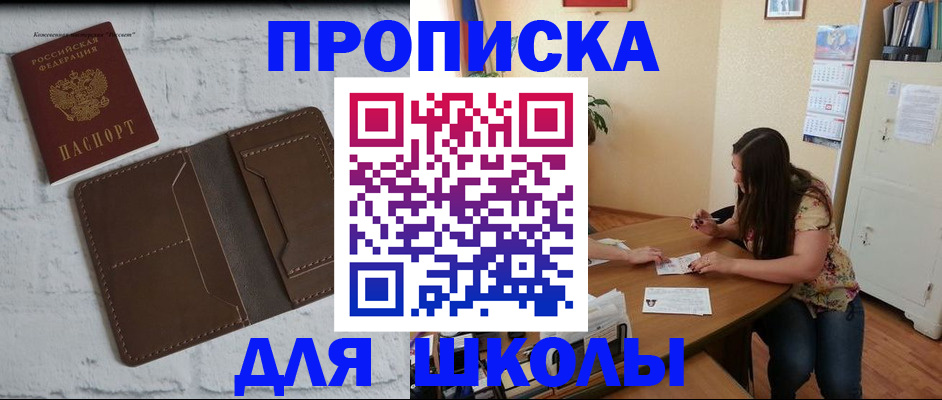 где прописаться в Бежецке