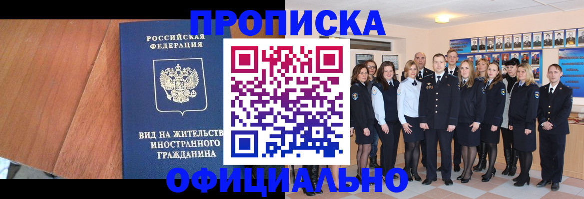 временная регистрация адрес в Бежецке