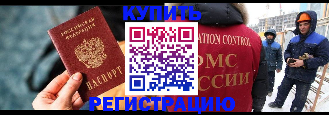 где прописаться в Бежецке
