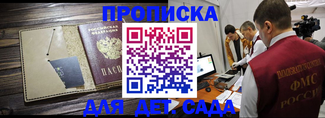 временная регистрация в квартире в Бежецке