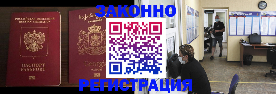 прописка для школы в Бежецке