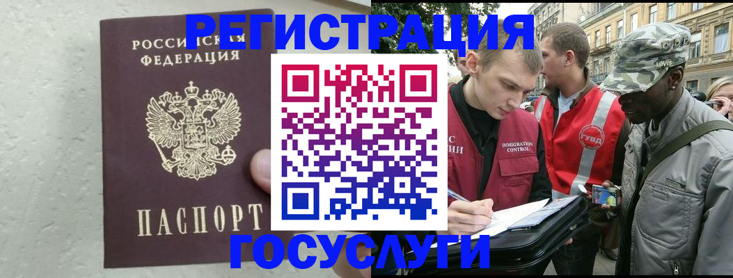 временная регистрация госуслуги в Бежецке