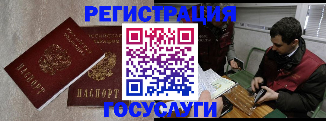 прописка ребенка в Бежецке